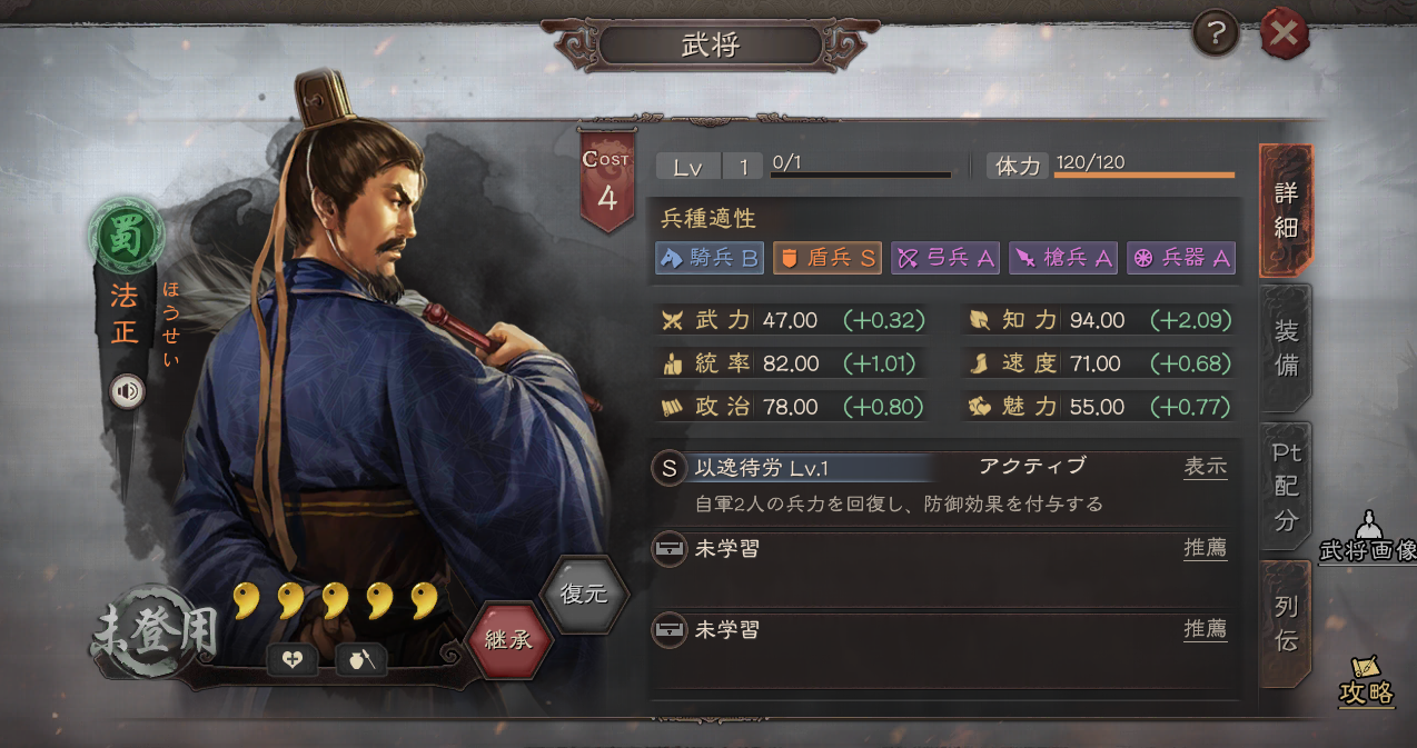 『三國志　真戦』三勢陣法正陣容編成推薦