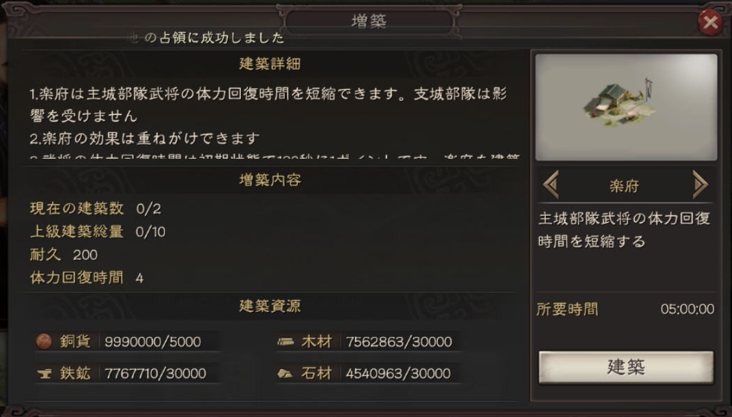 『三國志　真戦』野外建築ナビ　野外建築詳解！｜造幣所　工房　幕舎　武将幕舎　楽府