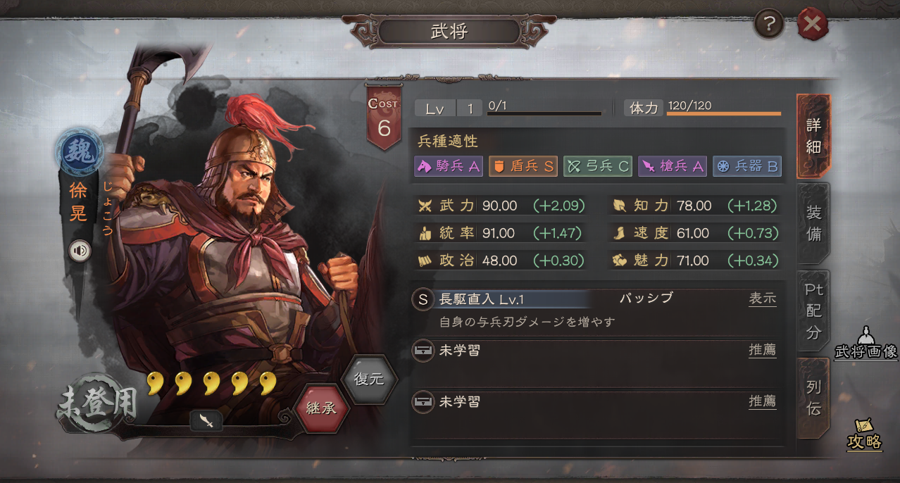 『三國志　真戦』おすすめ最強盾兵編成｜TOP0魏盾部隊編成