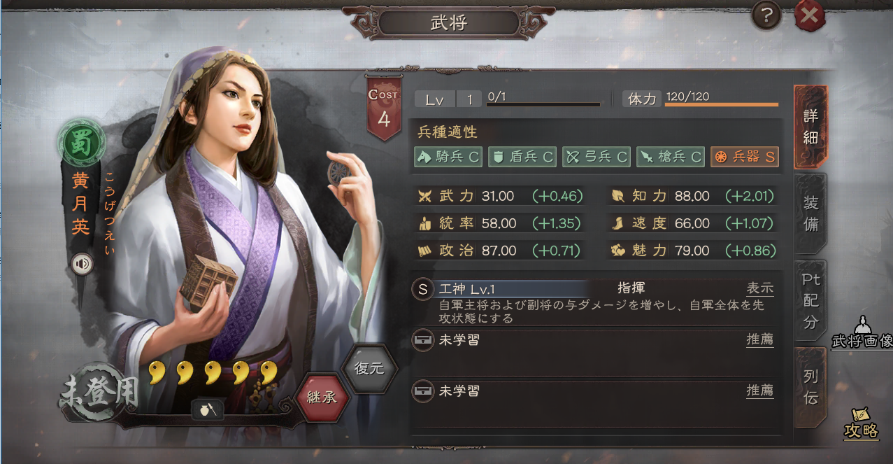 『三國志　真戦』お勧めスタダ向きの武将編成｜top1からtop10最強スタダに当てはまる武将編成！