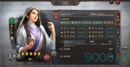 『三國志　真戦』お勧めスタダ向きの武将編成｜top1からtop10最強スタダに当てはまる武将編成！