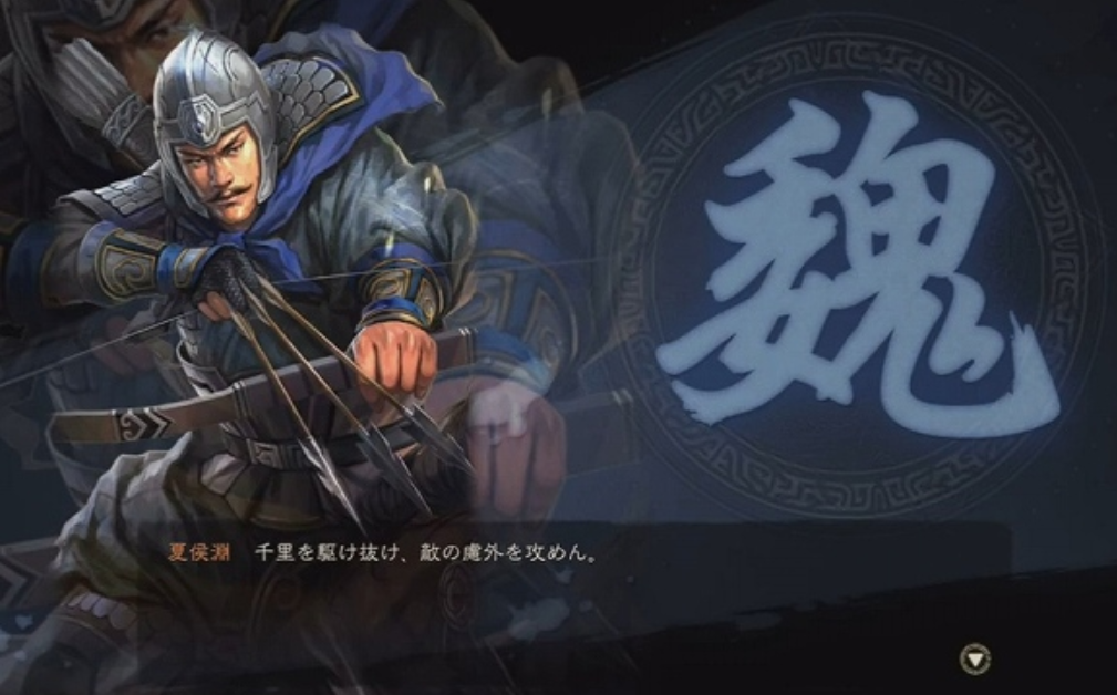 『三國志　真戦』魏国武将編成｜おすすめ魏国編成一覧