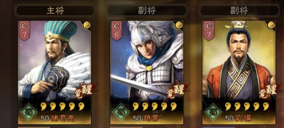 『三國志　真戦』sp天槍編成推薦｜天下槍最強編成紹介！