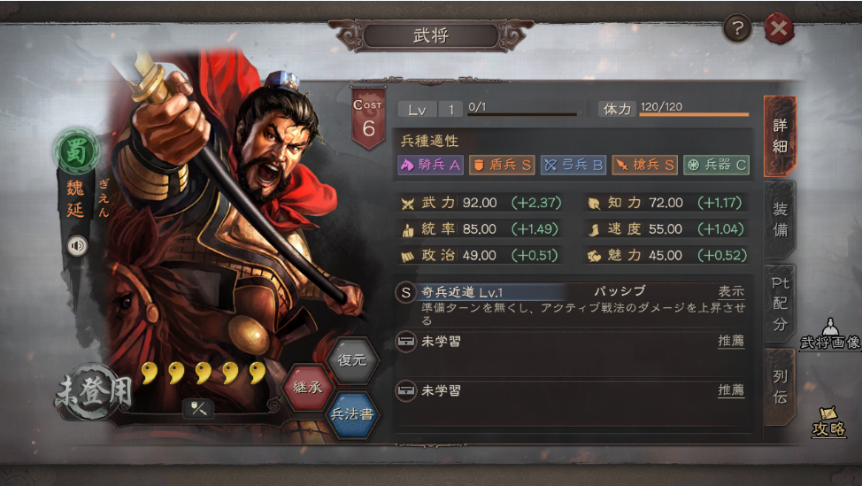 『三國志　真戦』蜀国最強盾兵編制推薦！｜top0盾兵武将編成紹介！