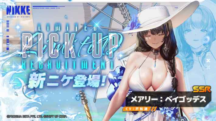 【ニケ】 水着メアリーの評価と性能