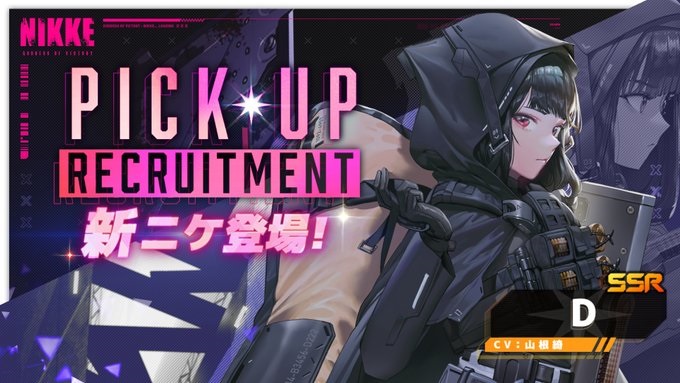 【ニケ】Dの評価と性能