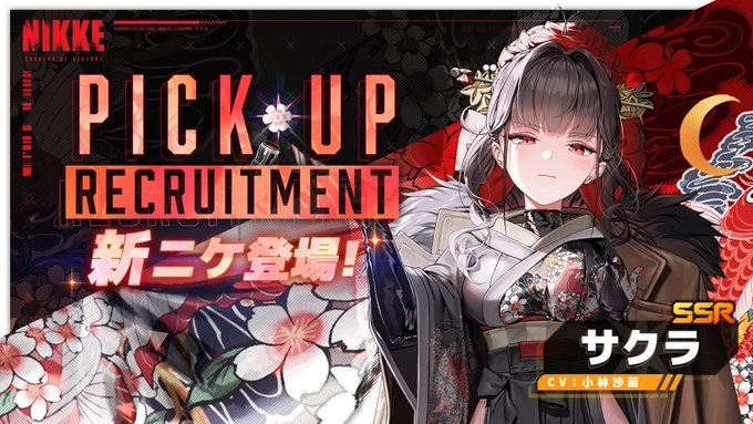 【ニケ】サクラの評価と性能