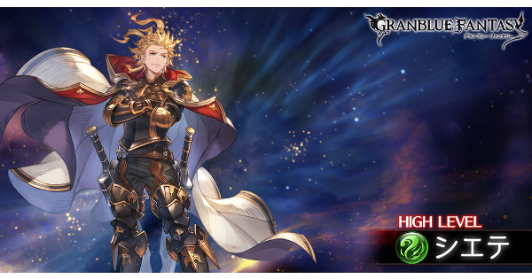 【グランブル】シエテ攻略戦　コロマグ編成　6turnで青宝箱報酬獲得