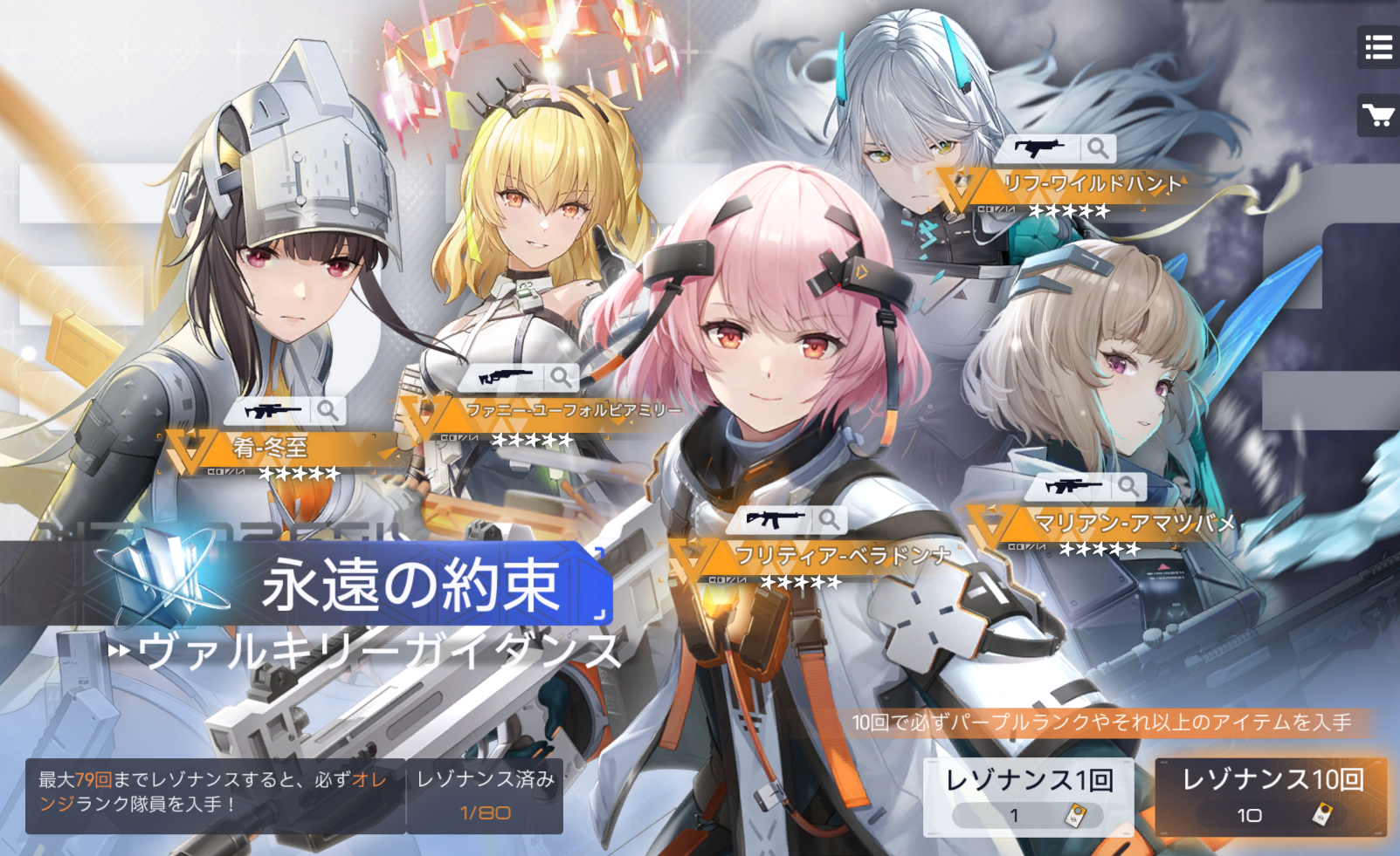 【スノウブレイク】初心者向け：序盤の進め方