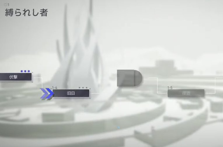 【スノウブレイク】【メインストーリー：縛られし者】1-1から1-3までのステージ目標と敵の配置