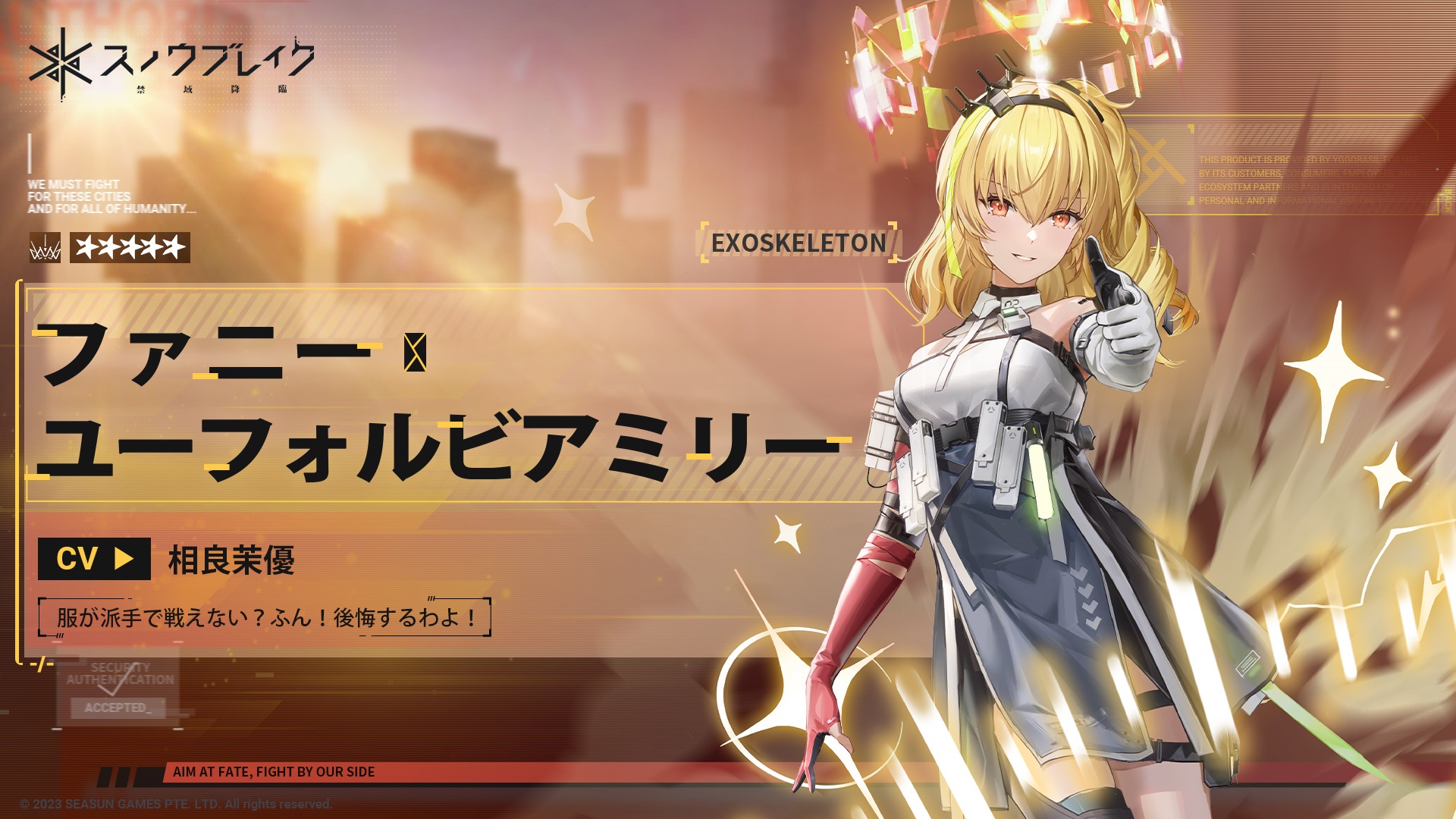 【スノウブレイク】【キャラクター紹介】ファニー-ユーフォルビアミリー