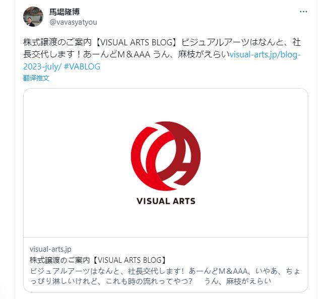 デューデリジェンスが日本の有名なゲーム会社KEYの親会社VISUAL ARTSを正式に買収しました