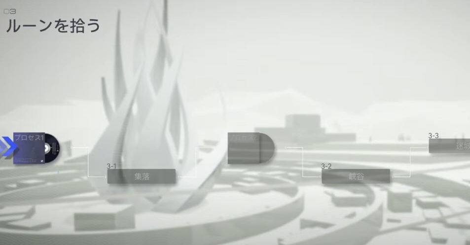 【スノウブレイク】【メインストーリー：ルーンを拾う】3-4から3-6 までのステージ目標と敵の配置