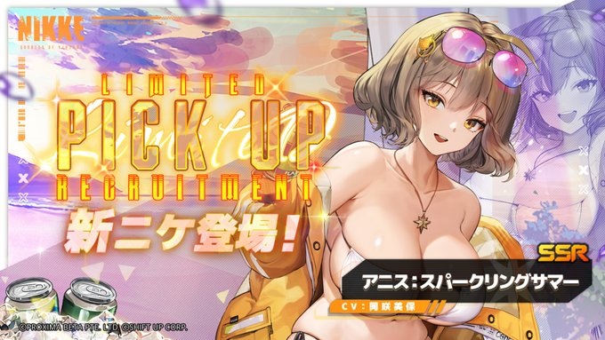 【ニケ】アニススパークリングサマーの評価と性能