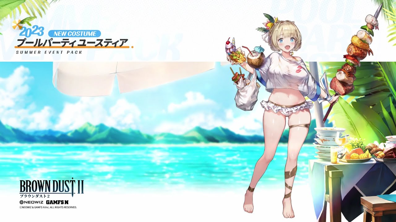   【ブラウンダスト2】水着ユースティアの評価と性能