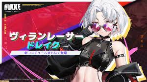 【ニケ】ドレイクの評価と性能