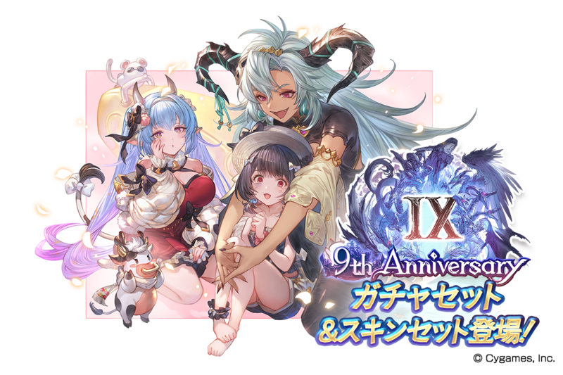 【グランブルー】闇属性サブ推薦（23.8.18更新）