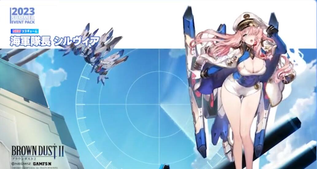  【ブラウンダスト2】海軍隊長シルヴィアの評価と性能