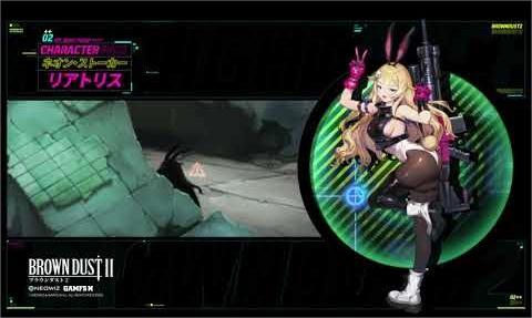  【ブラウンダスト2】ネオン・ストーカー リアトリスの評価と性能