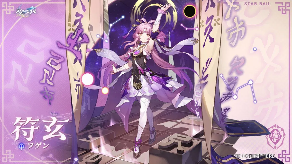 【崩壊スターレイル】簡単実用　一目でわかる最強存護役符玄の育成攻略