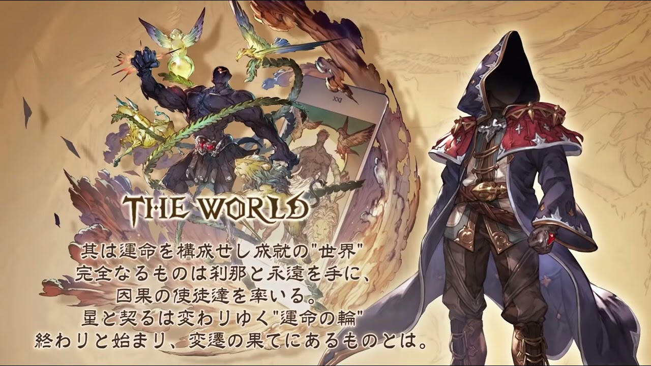 【グランブルー】闇属性 ザ．ワールド　６ターン　戦闘完了攻略