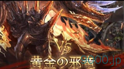 【グランブル】9月風古戦場 200HELL　フルオート攻略