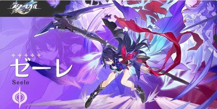 【崩壊スターレイル】簡単実用　一目でわかる最強キャラ ゼーレの育成攻略