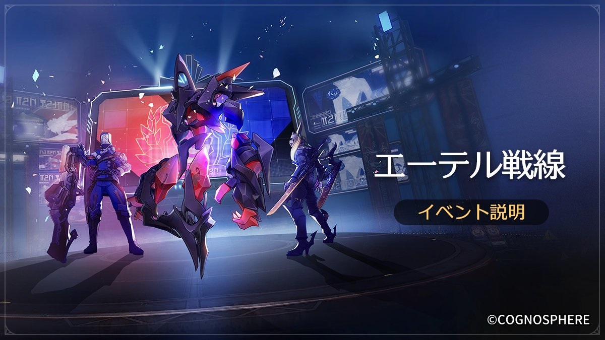 【崩壊スターレイル】Ver.1.4攻略　エーテル戦線　流雲渡　宝箱位置まとめ