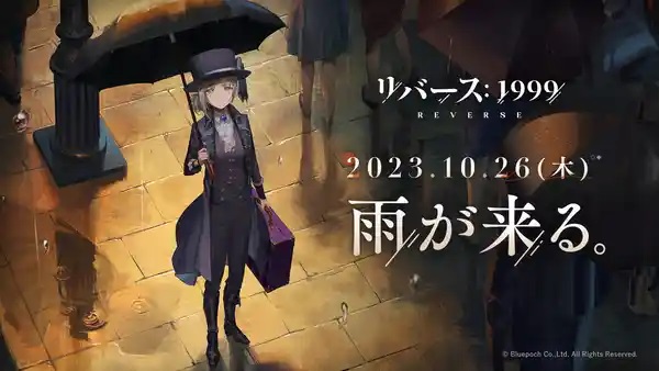【リバース：1999】序盤の効率的な進め方（序盤アドバイスとウィルダネス育成）