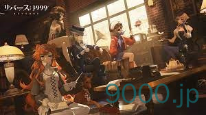 【リバース：1999】戦闘について