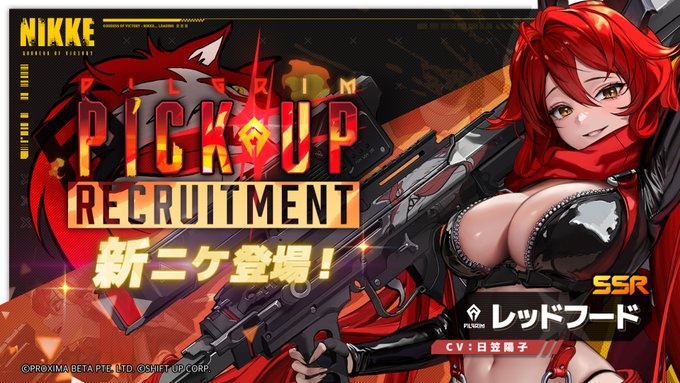 【ニケ】レッドフードの評価と性能