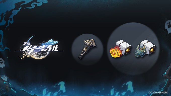 【崩壊スターレイル】Ver.1.5　新たな遺物の分析と使用方法