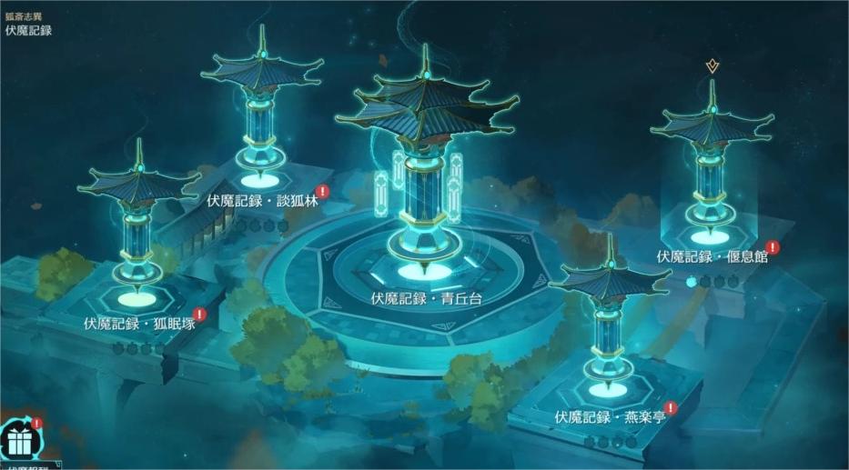 【崩壊スターレイル】「伏魔記録」妖魔鎮めの塔・偃息館の攻略方法