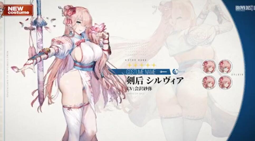 【ブラウンダスト2】剣后 シルヴィアの評価と性能