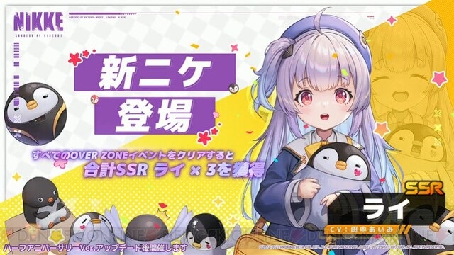 【ニケ】ライの評価と性能