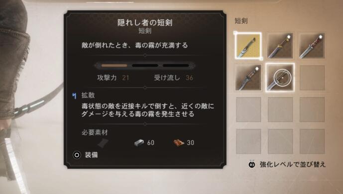  【アサシン クリード ミラージュ】強化設計図2：隠れしものの短剣の入手方法