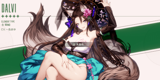 【ブラウンダスト2】明月 キュウビの評価と性能