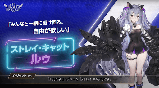 【ブラウンダスト2】ストレイ・キャット ルゥの評価と性能