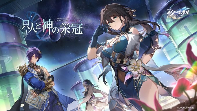 【崩壊スターレイル】Ver.1.6 攻略　新地図「禁閉部分」宝箱位置まとめ（2）