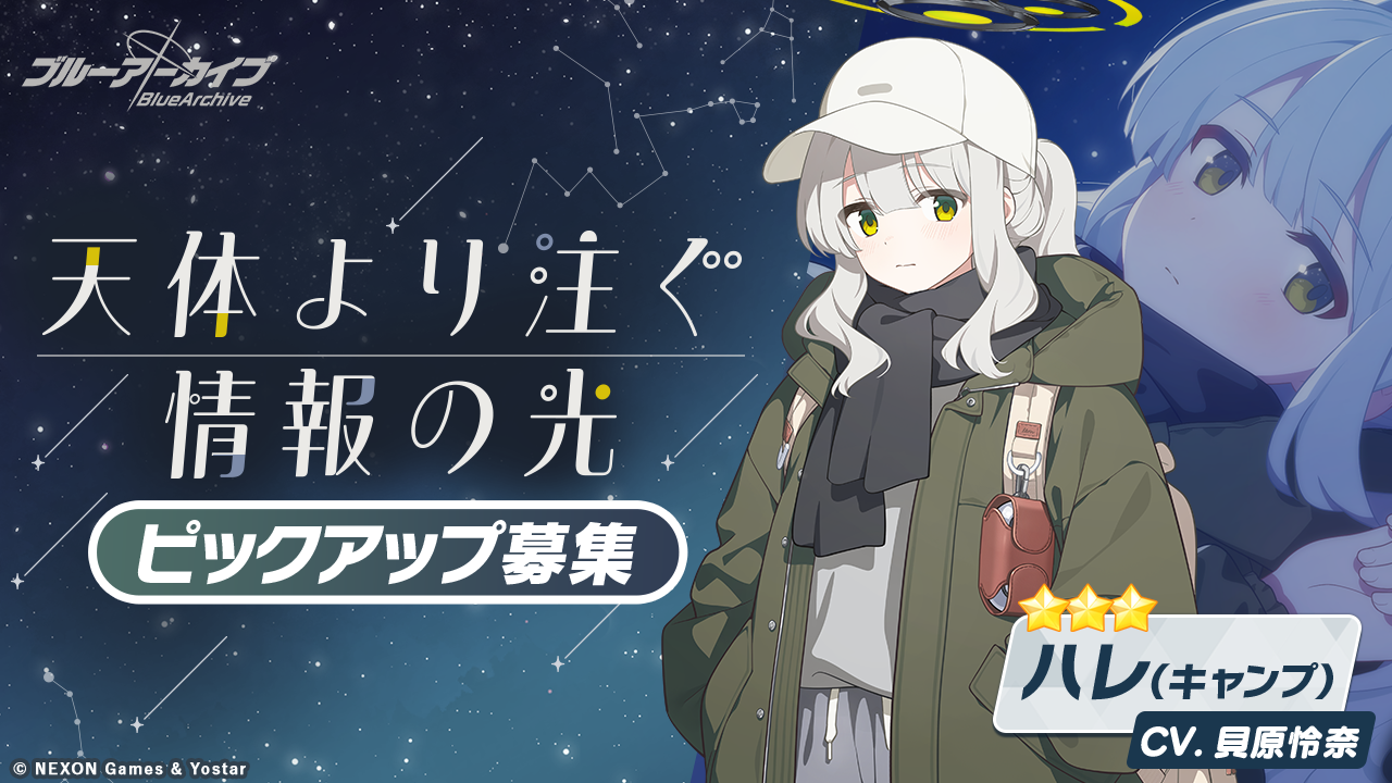 【ブルーアーカイブ】小鈎　ハレ　キャンプの評価と性能