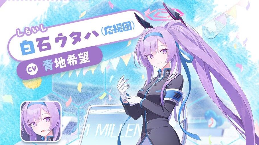 【ブルーアーカイブ】白石　ウタハ　応援団の評価と性能