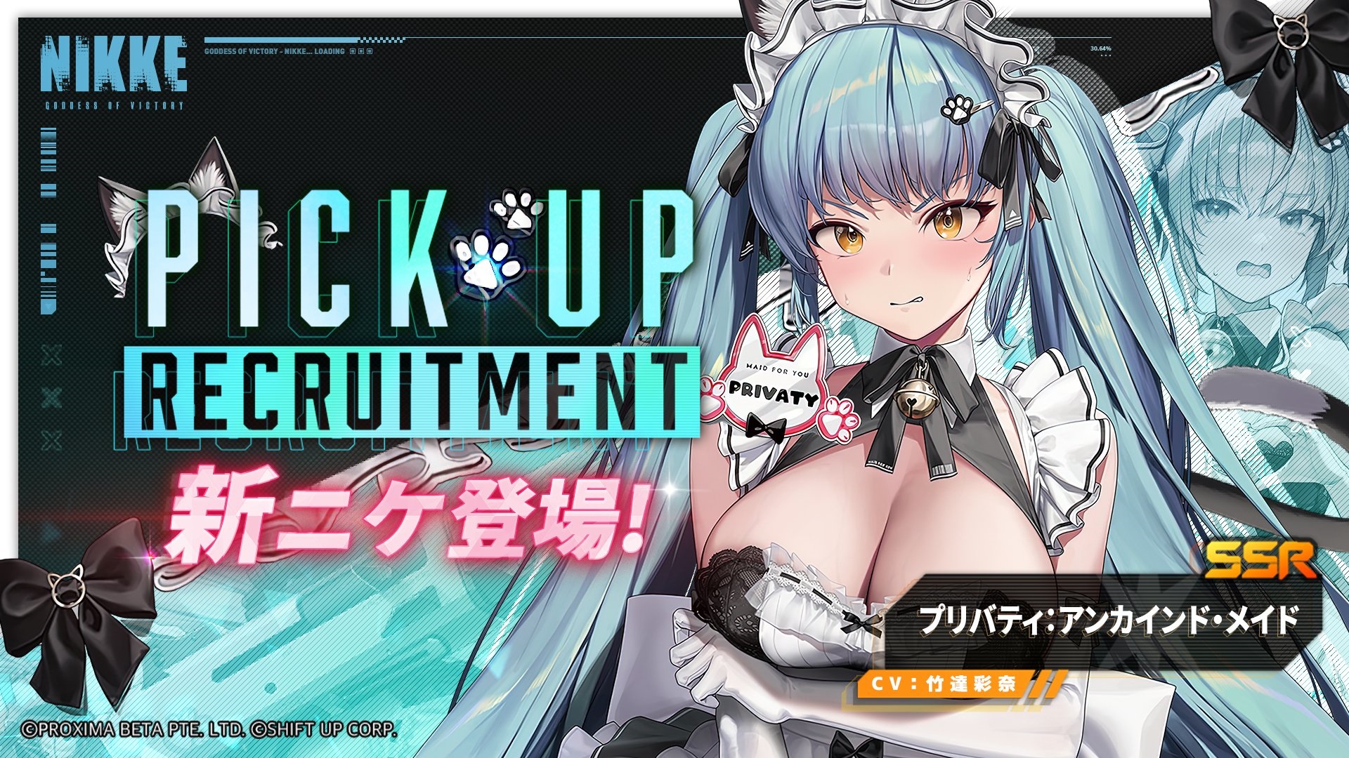 【ニケ】プリバティ：アンカインド・メイドの評価と性能