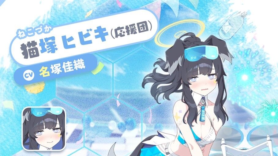 【ブルーアーカイブ】ヒビキ（応援団）の評価と性能