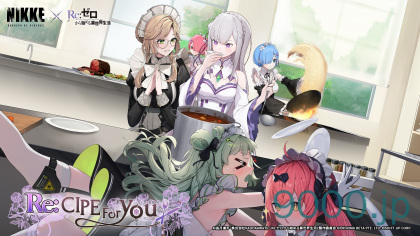 【ニケ】コラボイベント「Re:CIPE FOR YOU」遺失物の位置一覧（3.21）