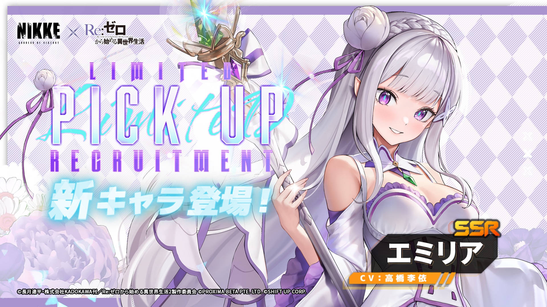 【ニケ】エミリアの評価と性能