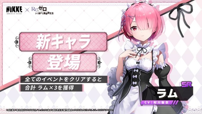 【ニケ】ラムの評価と性能