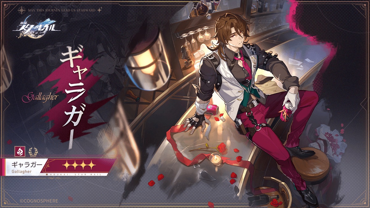 【崩壊スターレイル】簡単実用　一目でわかる最強キャラ　ギャラガーの育成攻略