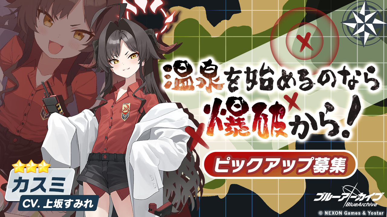 【ブルーアーカイブ】カスミの評価と性能