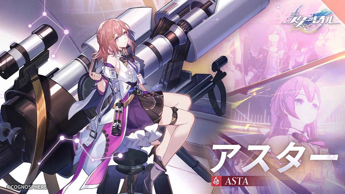 【崩壊スターレイル】簡単実用　一目でわかる最強キャラ　アスターの育成攻略