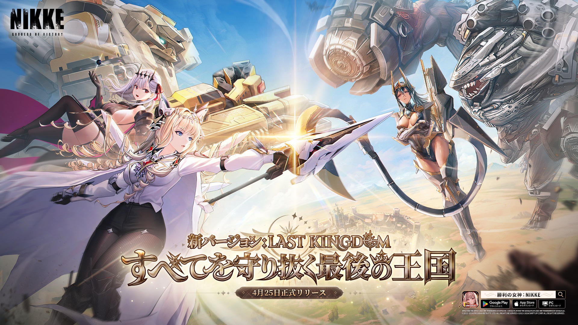 【ニケ】イベント「last kingdom:すべてを守り抜く最後の王国」遺失物の位置一覧（5.2）